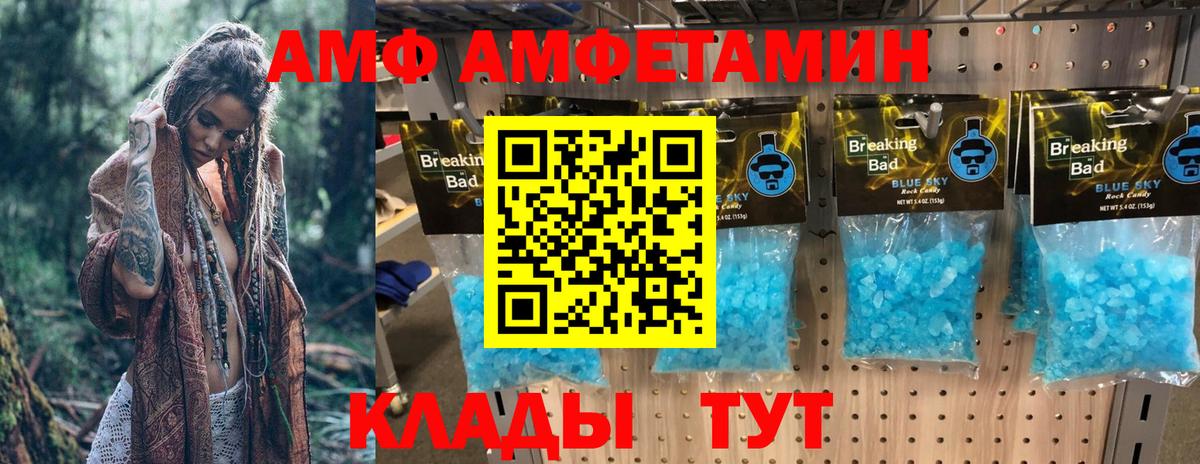 Amphetamine  Вход с VPN  Сегежа  Amphetamine 98% 
