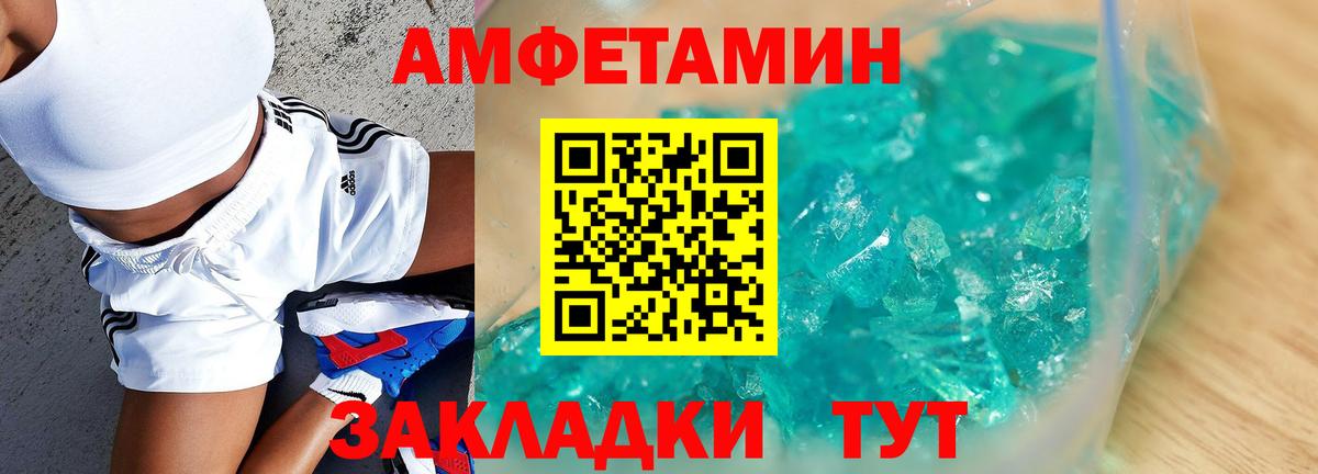 Amphetamine Розовый Сегежа