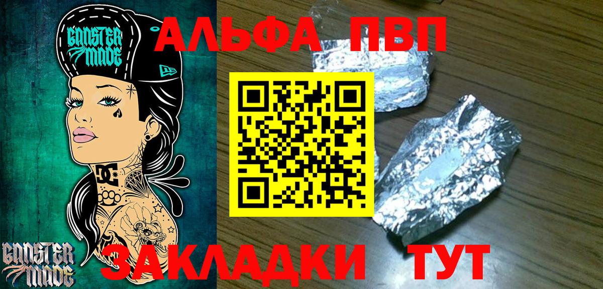 Alfa_PVP крисы CK  Вход с VPN  Сегежа 