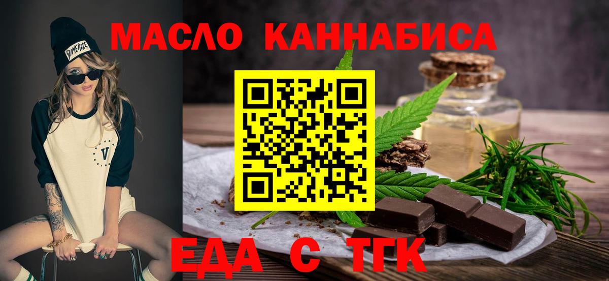 Cannafood марихуана  Вход с VPN  Сегежа 