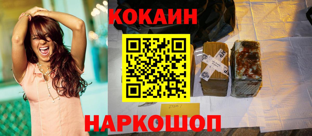 Сегежа  КОКАИН Эквадор  Вход с VPN  COCAIN Колумбийский 