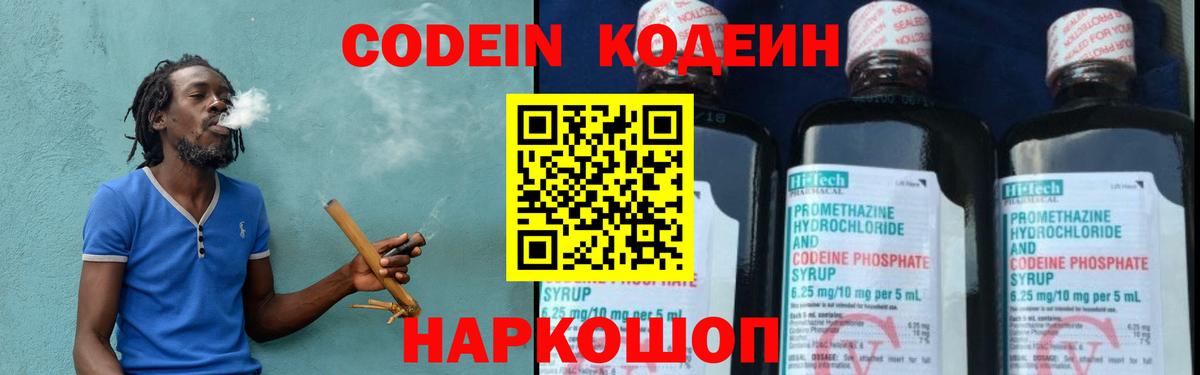 Сегежа  Кодеиновый сироп Lean Purple Drank  Кодеин Purple Drank  Вход с VPN 