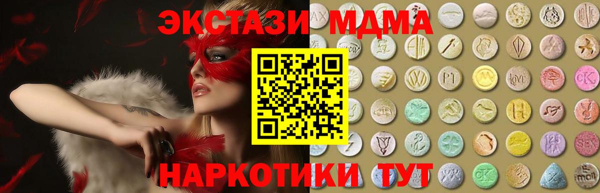 Сегежа  Ecstasy mix  Экстази круглые  ЭКСТАЗИ  купить  сайты  Вход с VPN 