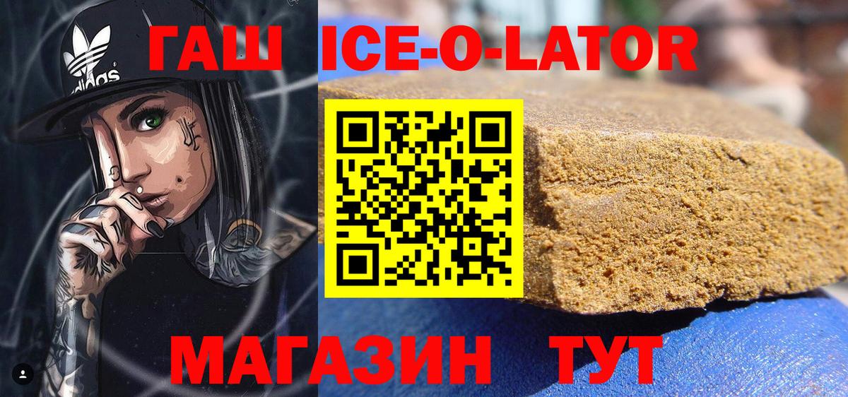 Гашиш индика сатива  ГАШ Premium  Вход с VPN  Сегежа 