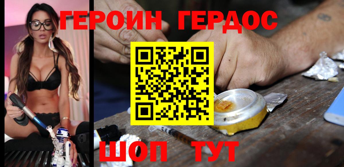 Героин гречка  Вход с VPN  Сегежа 