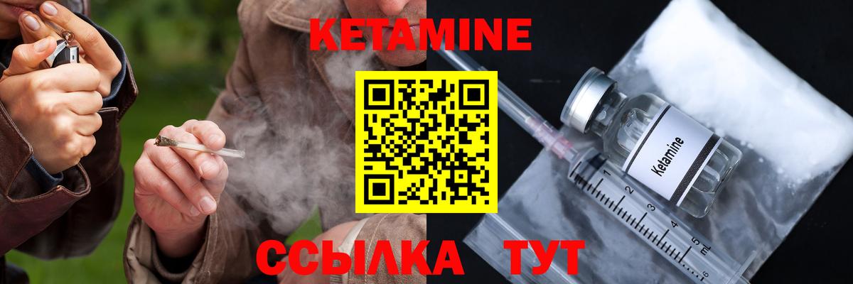 КЕТАМИН ketamine  Вход с VPN  Сегежа 