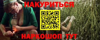 каннабис Новодвинск