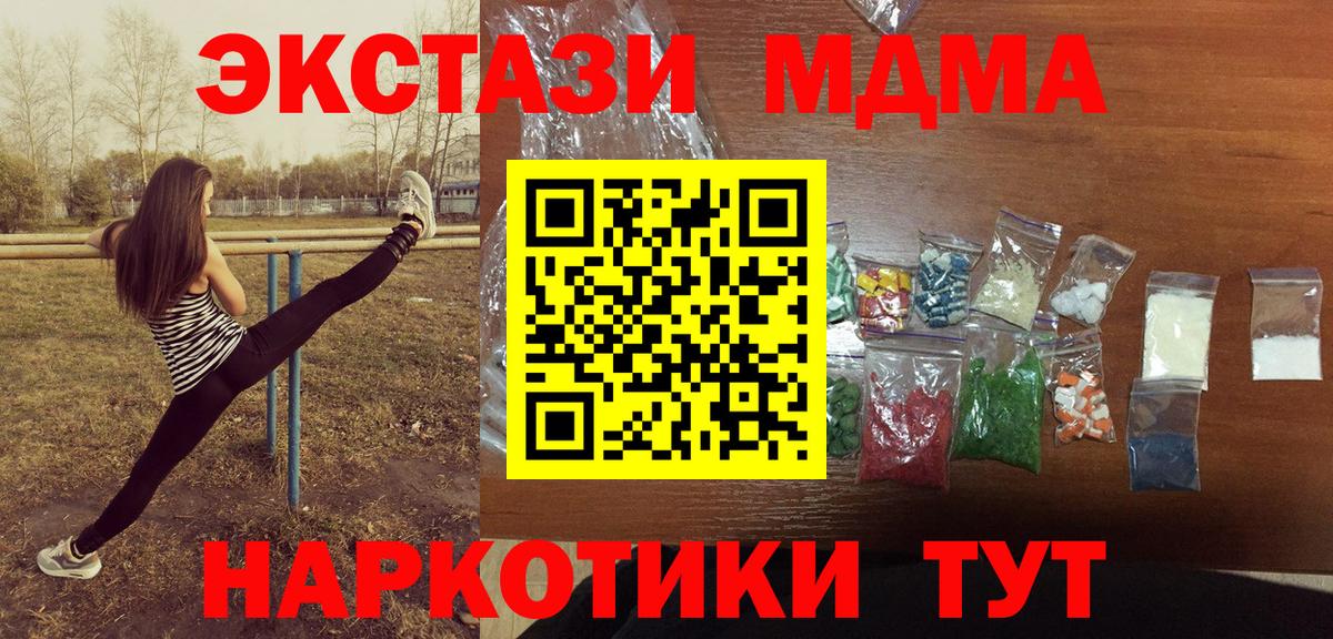 МДМА Molly Сегежа