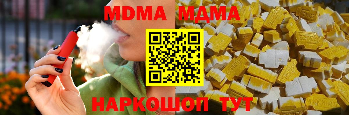 Сегежа  МДМА crystal  MDMA кристаллы  Вход с VPN 