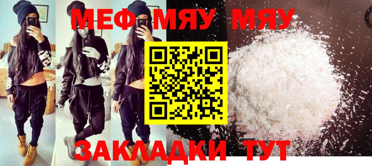 Меф  Вход с VPN  Сегежа  Меф  Мефедрон кристаллы 