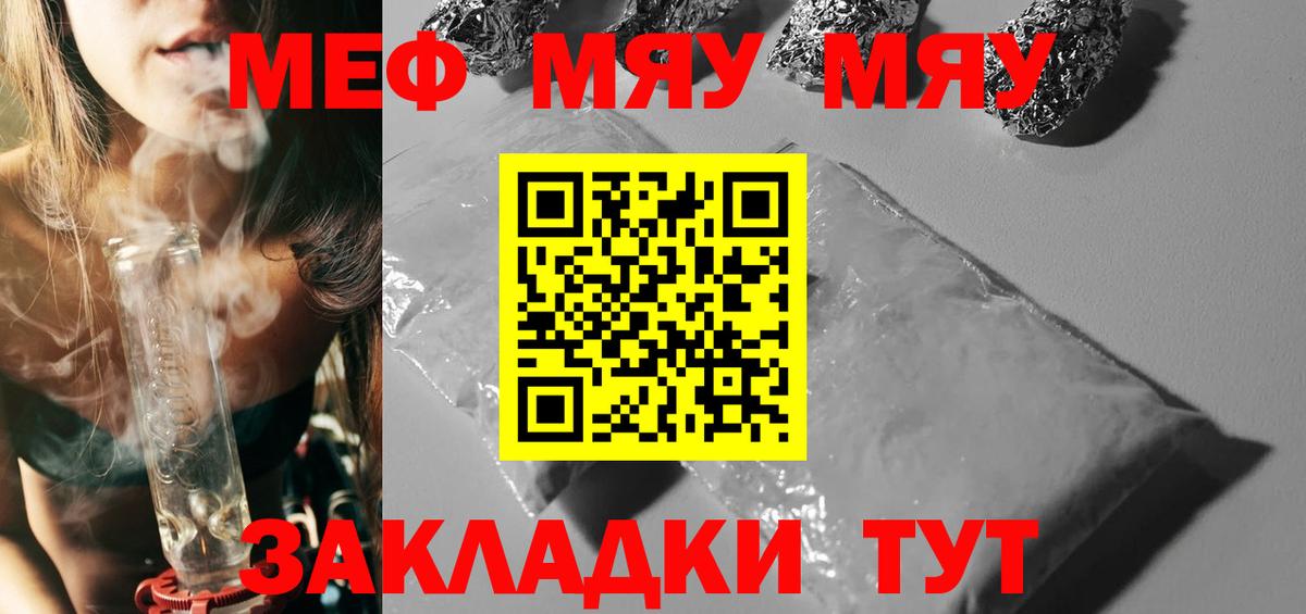 Мефедрон кристаллы Сегежа