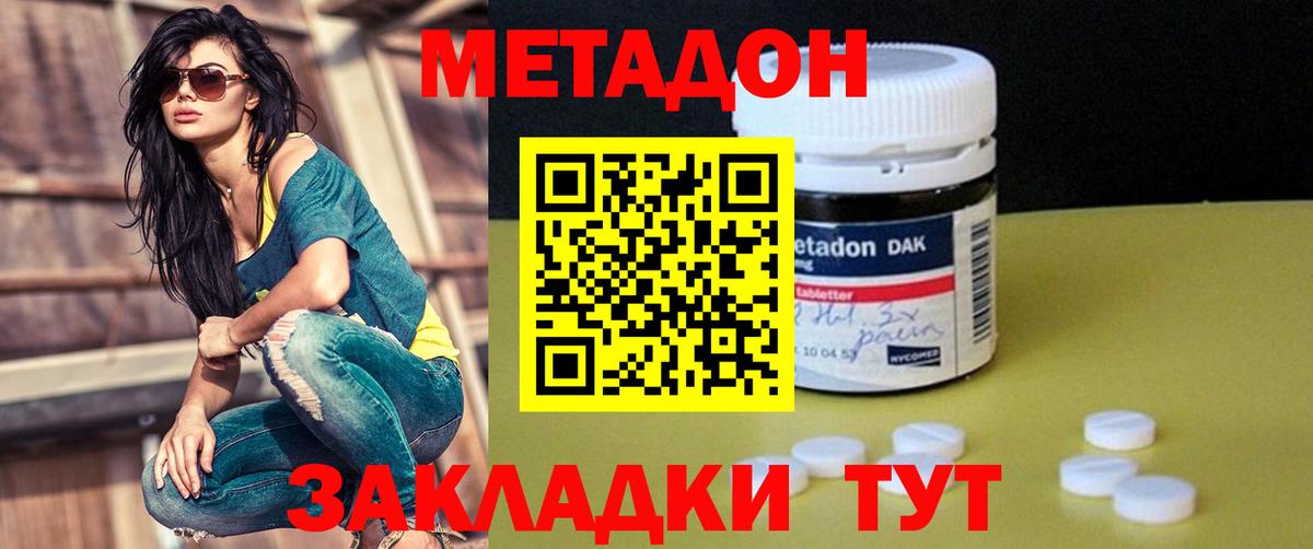 Метадон кристалл Сегежа