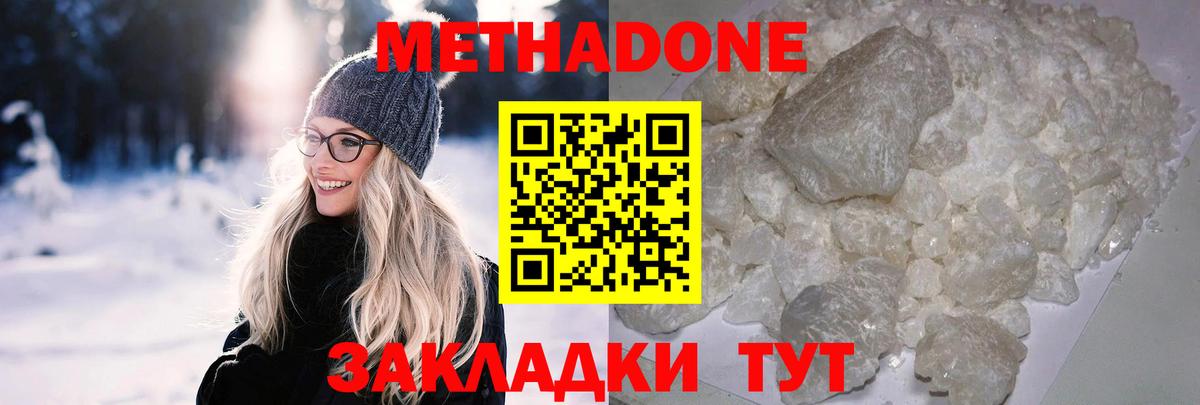 Метадон мёд  Метадон VHQ  Вход с VPN  Сегежа 