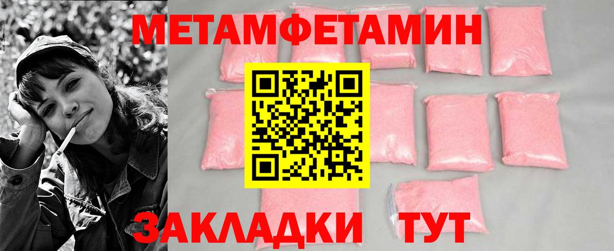 Метамфетамин мет  Метамфетамин мет  Вход с VPN  Первитин  Сегежа 