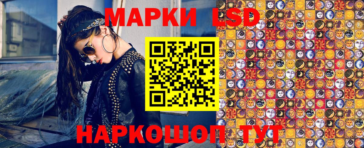 Марки NBOMe 1,8мг Сегежа